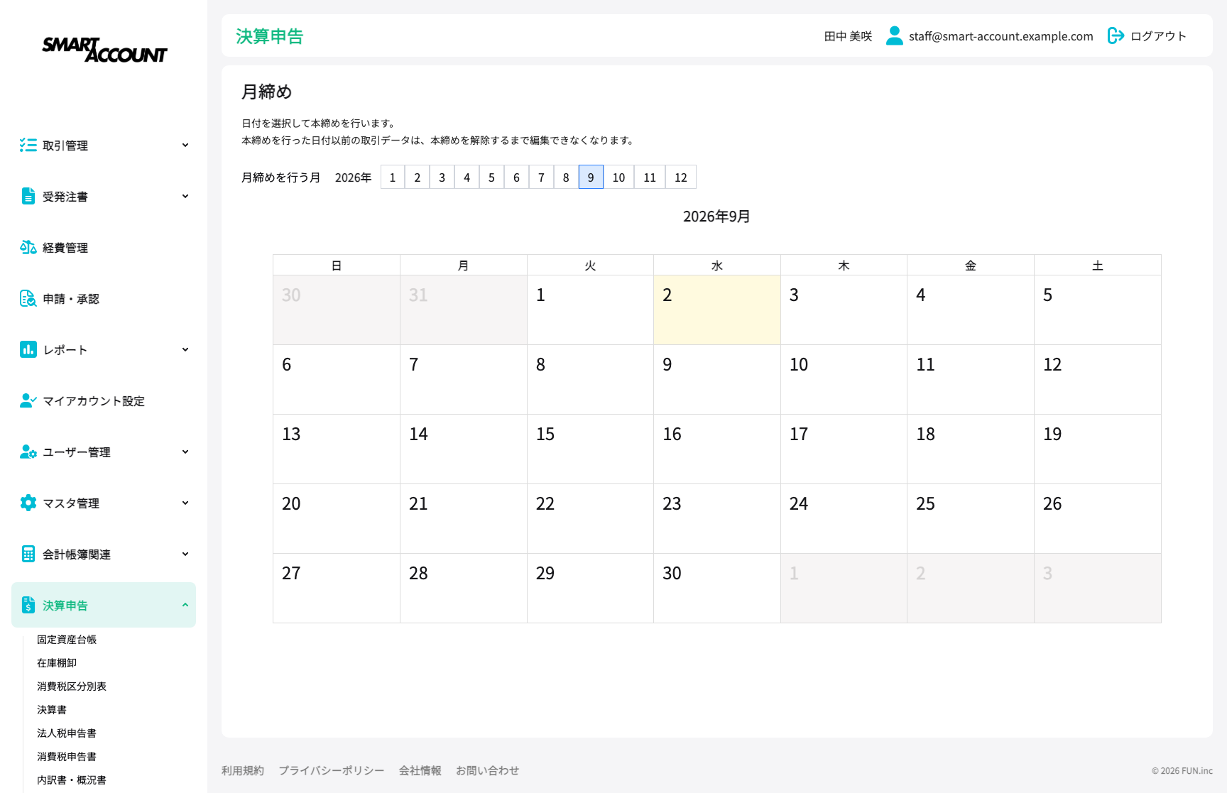 月次推移管理